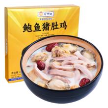 限移动端、京东百亿补贴：海文铭 胡椒鲍鱼猪肚鸡 621g 加热即食火锅汤底底料广东预制快手菜