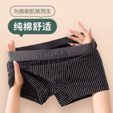 宜而爽 男士纯棉四角裤 2XL 黑蓝黄灰 4条装