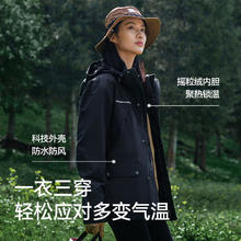 伯希和 户外三合一登山冲锋衣