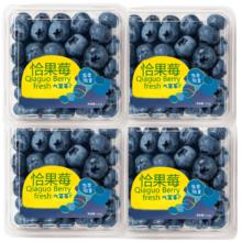 京满福 云南花香蓝莓 新鲜当季水果 单果15mm+ 净重4盒*100-125g