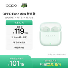OPPO Enco Air4 新声版 蓝牙耳机 冰透绿