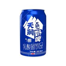 新疆天润 奶啤佳丽 沙棘奶啤 乳酸菌饮品 特产饮料 300ml*6