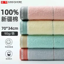 金号 纯棉新疆棉加厚毛巾  70*34cm 90克 4条装