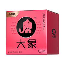 限移动端：大象 003高潮女生小颗粒 玻尿酸安全套 10只