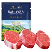 限移动端、京东百亿补贴：春禾秋牧 甄选牛肉 菲力小牛排 10片 1kg