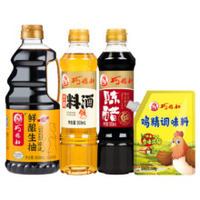 巧媳妇 鲜酿生抽酿造酱油料酒陈醋鸡精米醋 调味品