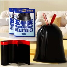 洁成 抽绳免撕加厚家用手提黑色塑料袋 300只 15卷