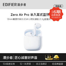 漫步者 Zero Air Pro 蓝牙耳机 降噪运动新款