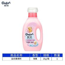 金纺 雪山玫瑰香衣物香氛精油柔顺剂 持久留香除静电 护衣专用