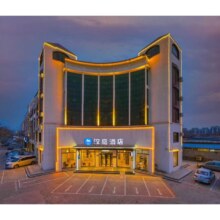 美团 华住 酒店 踏青赏春 258元/2晚可拆分 全国多城多门店通兑