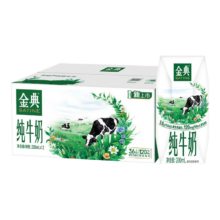 微信小程序：金典 全脂 利乐砖 纯牛奶 3.6g优质蛋白 12盒 200ml