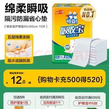 coco 吸收宝成人护理垫 XL码 10片