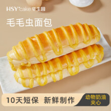 华生园 毛毛虫奶油夹心面包 100g*5袋 短保整箱怀旧零食