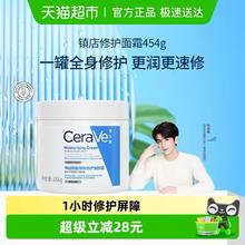 适乐肤 面霜454g