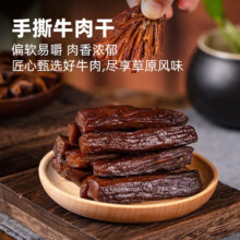 一号牧场 风干牛肉干500g