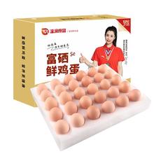 88VIP会员：温润 富硒鲜鸡蛋30枚*50g
