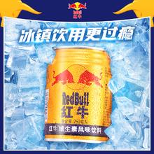 红牛 能量加码 维生素风味饮料25ml*24罐