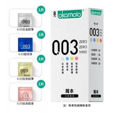 冈本 003白金四合一 安全套8片