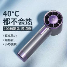 萨勒芬妮 超高速手持小风扇迷你便携 100档冰感冷风 大电量 5000mAh
