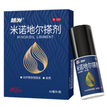 需换购：鲁南 慧发 米诺地尔搽剂 5% 60ml 男用防脱生发液