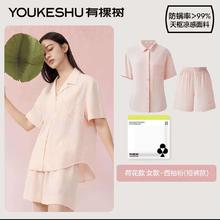 有棵树 男女情侣款睡衣