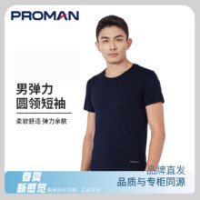 豪门（PROMAN）男棉质短袖T恤 深蓝 M 64%棉 透气吸汗运动衫