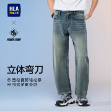 8日10点：HLA海澜之家 宽松休闲弯刀牛仔裤 26春夏季新款 阔腿直筒长裤 男生