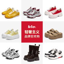 Lee Cooper 春款休闲板鞋 男女款 厚底增高老爹鞋 多种款式可选，任选两件 （送太阳伞）