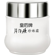 pzh/片仔癀 皇后牌珍珠霜 面霜 25g
