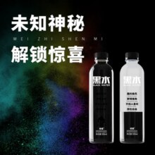 富含维生素C！依能 黑水 蓝莓味/桑葚葡萄/黑茶玫瑰荔枝果汁饮料 500ml*15瓶
