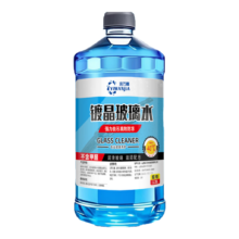 四季通用汽车玻璃水 冬季防冻夏季防雨去油膜 1.3升x4瓶 0度 强去污去虫胶