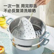 炊大皇 蒸笼纸蒸包子馒头垫子食品级家用蒸锅布油纸垫纸不粘一次性 直径9cm 510片