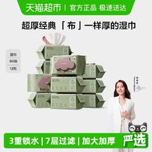 babycare 湿巾婴儿手口专用宝宝新生儿童湿纸巾大包装