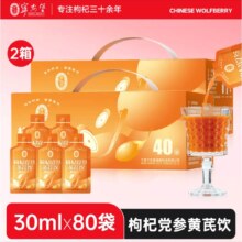 宁安堡 枸杞党参黄芪饮 1.2L*2箱 气血茶礼盒