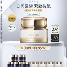 CPB 补水保湿 日间防护霜赠夜霜5ml*5+同款日霜5ml*4