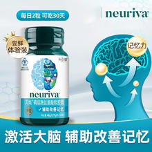 限移动端：益节 Neuriva脑动力磷脂酰丝氨酸软胶囊 60粒