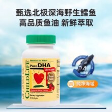 ChildLife 童年时光小金珠 深海鱼油DHA EPA 婴幼儿儿童学生护眼补脑