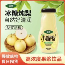 简负 小罐炖梨果汁饮品 130mL*20瓶