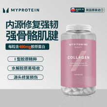 限移动端：MYPROTEIN 胶原蛋白片 90片