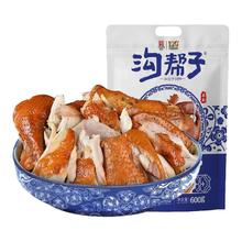 沟帮子 青花瓷传统熏鸡 真空包装 600g/礼袋装