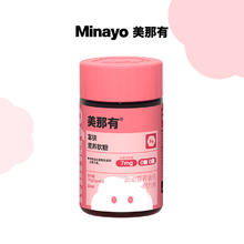minayo 富铁补铁软糖 60粒