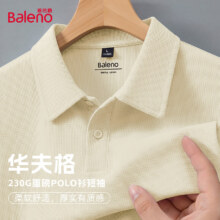 班尼路 华夫格美式Polo衫男款 宽松大码短袖 重磅翻领上衣 杏色 M 现货速发