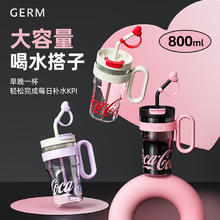 GERM 双饮吸管 女士水杯 防尘帽
