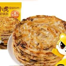 皇家小虎 猪肉梅干菜锅盔（原味）450g