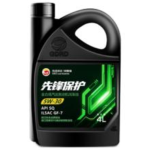 高德润达 先锋保护系列SQ级 GF-7 5W-30全合成汽机油 4L装 汽车保养养车