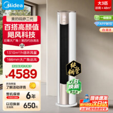 PLUS：美的 空调立式柜机 锐静二代 3匹一级能效 KFR-72LW/N8VHC1Ⅱ 全直流变频冷暖自清洁