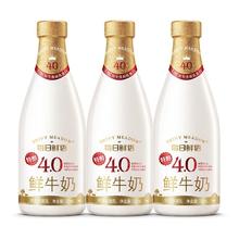 每日鲜语 鲜牛奶 720ml*3瓶 4.0蛋白 巴氏杀菌低温鲜奶 全脂