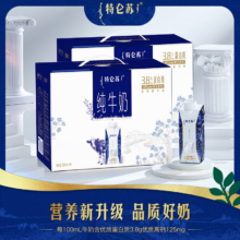 微信小程序：特仑苏 全脂梦幻盖纯牛奶  250ml＊10盒＊2箱
