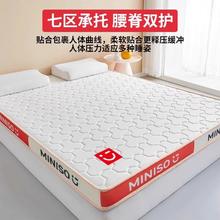 88VIP会员：名创优品 乳胶床垫 10cm 笑脸白+红白围边