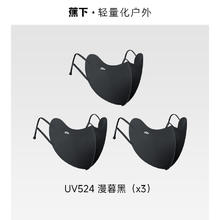 蕉下 女士防晒口罩 25SS0501136